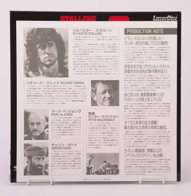 CD☆3枚／FIRST BLOOD／RAMBO 1〜3／ランボー 1.２.3 First Blood 1 2 3 Set LD Laser Disc OBI Japan Rambo