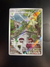Floragato 076/073 Sv1a: Triplet Beat Holo (Japanese)