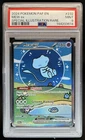 2024 Pokemon Paldean Fates Mew ex #232/091 PSA 9