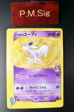Will's Espeon 076/141 Pokemon vs for sale | eBay