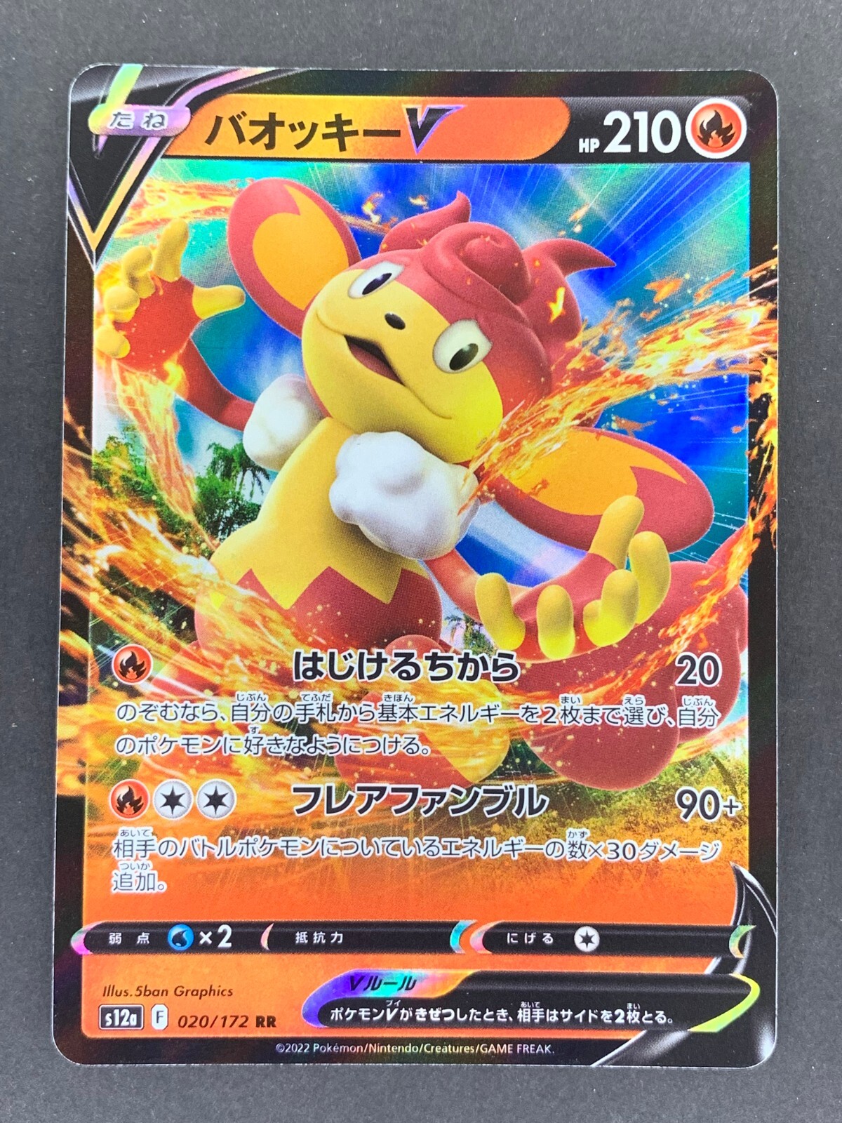 Simisear V RR 020/172 s12a VSTAR Universe Japanese Pokemon Card