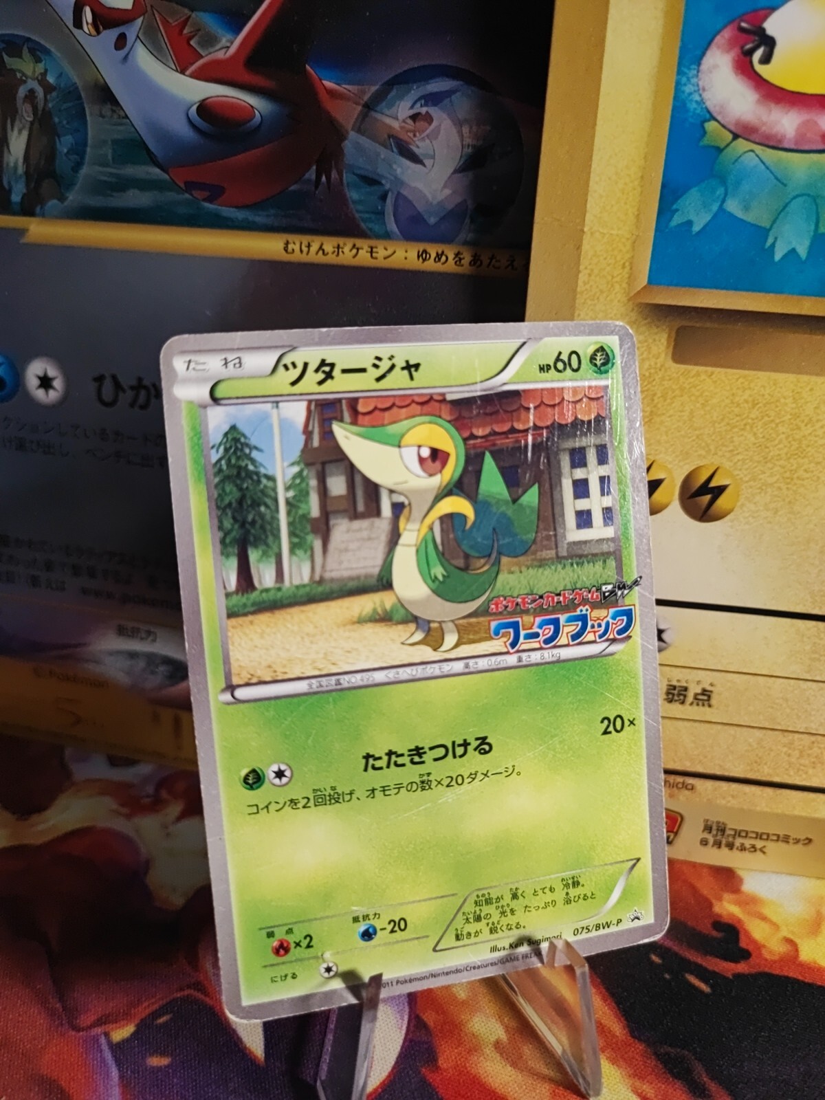 Pokemon Card Card Snivy Serpifeu BW Promo Game Workbook Black White Japanese LP