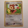 Sentret - Pokemon TCG Card - Neo Discovery - No. 161 - 46/56 - 2000 - Japanese
