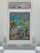 Gholdengo ex 220/187 Sv8a: Terastal Fest Ex Holo (Japanese) for