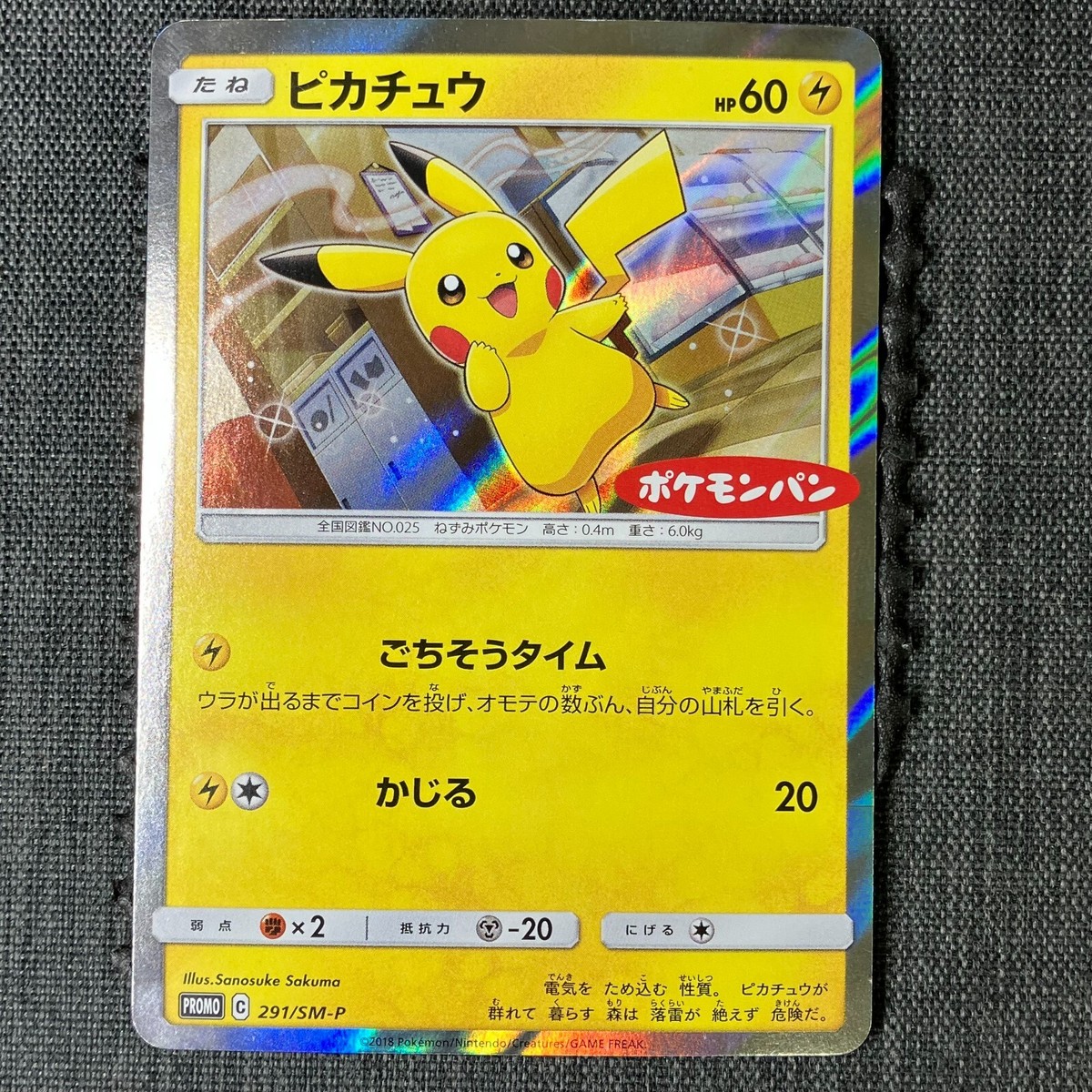 Pikachu 291/SM-P Promo 2018 NM Pokemon TCG Japanese card Nintendo