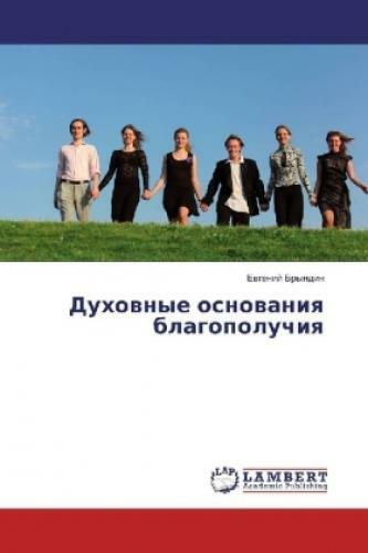 Duhovnye Osnovaniya Blagopoluchiya 3715