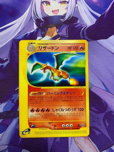 NM! Pokemon Card Charizard e series card 071/128 E1 Expedition 2001 1st #302