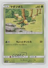 Bellsprout Japanese Pokémon Sun & Moon Champion Road (SM6b) #001