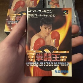 Kentou-ou World Champion Boxing (Super Famicom SFC) Complete - Authentic