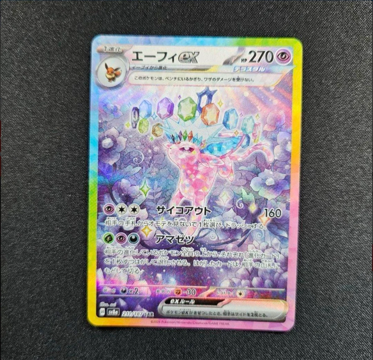 Espeon ex 211/187 Sv8a: Terastal Fest Ex for sale | eBay