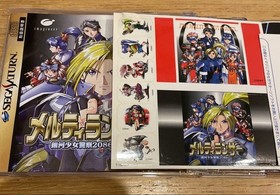 Saturn Melty Lancer Galaxy Girl Police 2086 EE