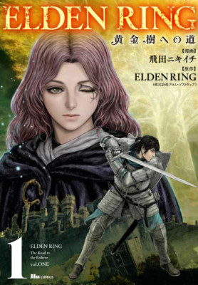 ELDEN RING The Road to the Erdtree Japan NEW Hu COMICS