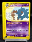Gengar 043/088 1st Ed Mysterious Mountains Unlimited 2002 Japanese e Pokemon