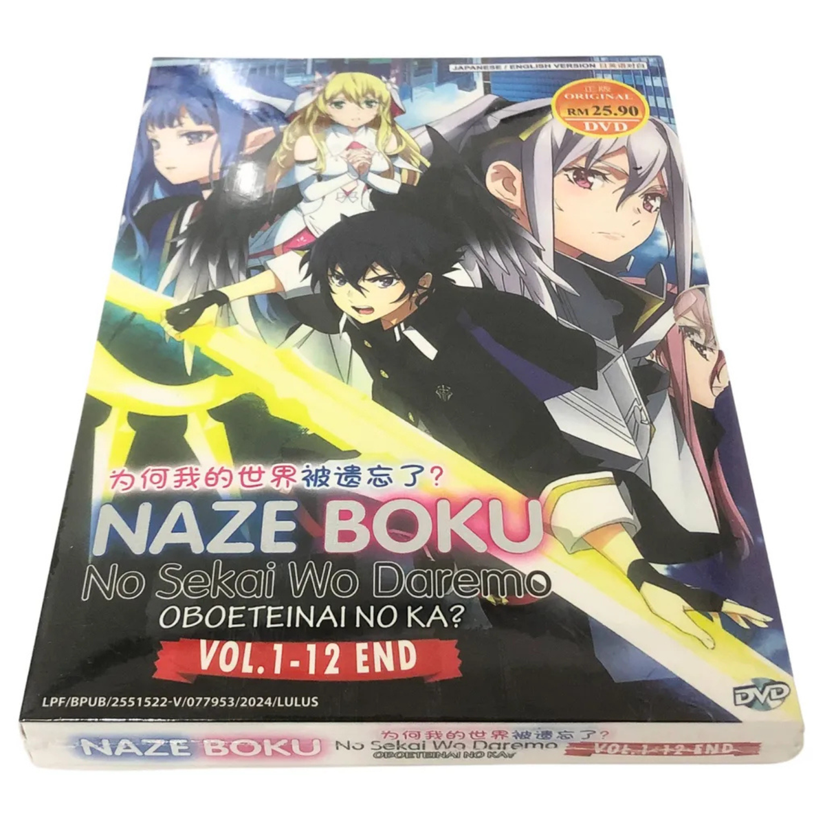 DVD Anime Naze Boku No Sekai Wo Daremo Oboeteinai (Vol 1-12 End