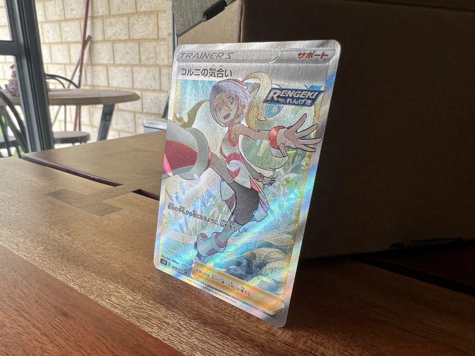 Japanese Pokemon Korrina's Focus 079/070 Rapid Strike Master s5R - Image 3 of 4