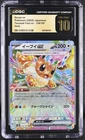 CGC PRISTINE 10 - Eevee ex #126/187 - Sv8a: Terastal Fest Ex - Holo (Japanese)