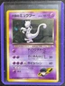 Rocket's Mewtwo Holo No. 150 Gym 2 Challenge - Japanese Pokemon Card 1999 LP NM