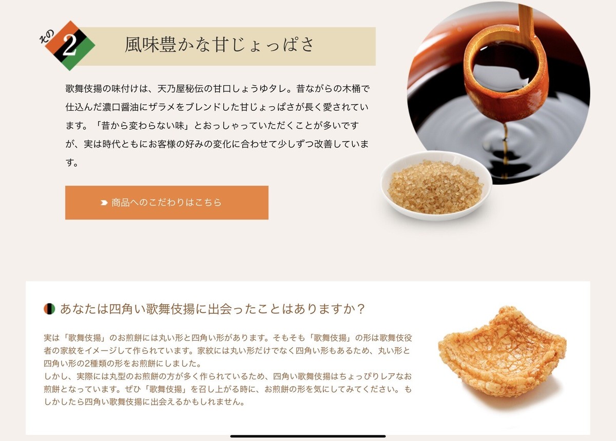 KABUKI AGE Amanoya Kabuki-Age, Japanese Rice Crackers — Snackathon Foods