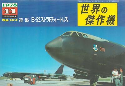 Lockheed P-3 Orion. Famous Airplanes of the World No. 103, 1978-11