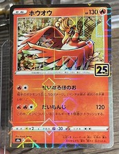Ho-oh 004/028 S8a: 25th Anniversary Collection for sale | eBay