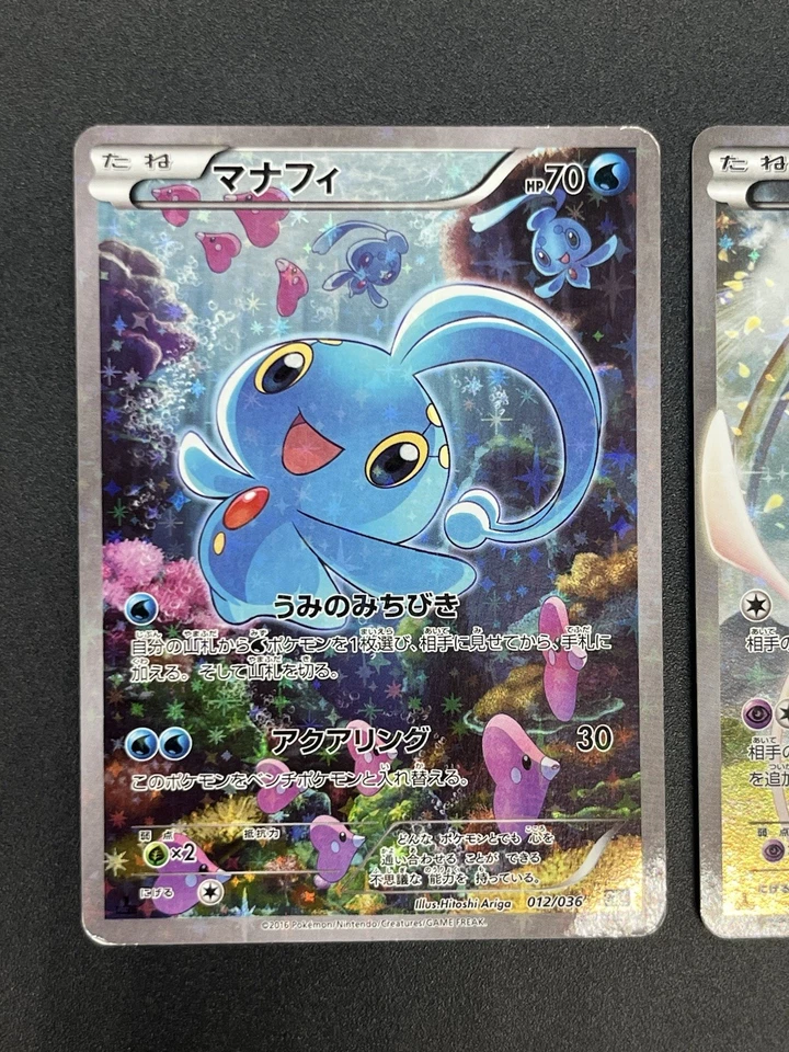 [No Import Duty (US)] Mew 017/036 & Manaphy 012/036 CP5 Dream Shine Pokemon Card - Image 3 of 4