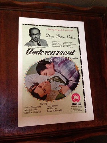Daiei Motion Pictures Undercurrent Fujiko Yamamoto Michiko Ono Poster Japanese - Picture 5 of 6