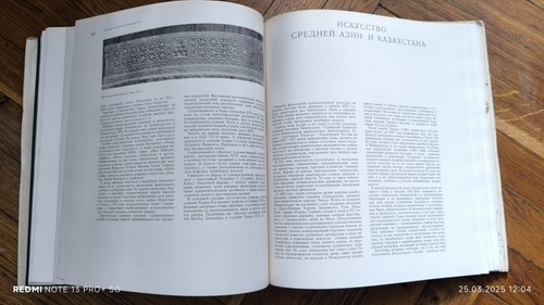 Vintage Russian Books ИСТОРИЯ ИСКУССТВА НАРОДОВ СССР 3ий ТОМ ИЗ 9 ТОМНИКА 1974 - Bild 24 von 24