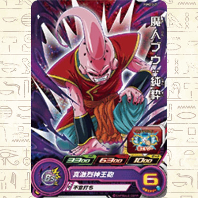Majin Buu : Junsui  PUMS13-27 Japanese Super Dragon Ball Heroes  - NM