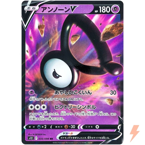 Unown V RR 035/098 S12 Paradigm Trigger - Pokemon Card Japanese