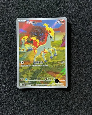 2026 Pokemon TCG S-Chinese CBB4C Gem Pack Vol. 4 Ponyta #01 07/07 BV69