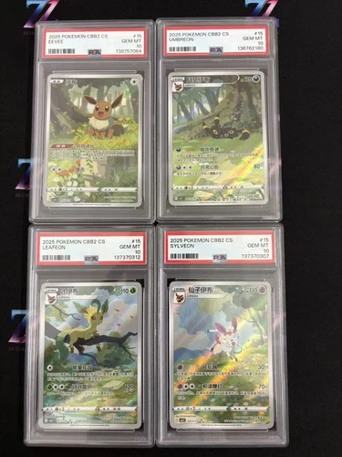2025 Pokemon TCG Chinese Exclusive Gem Vol. 2 CBB2C Eevee *(4)Pcs Set #3 PSA 10