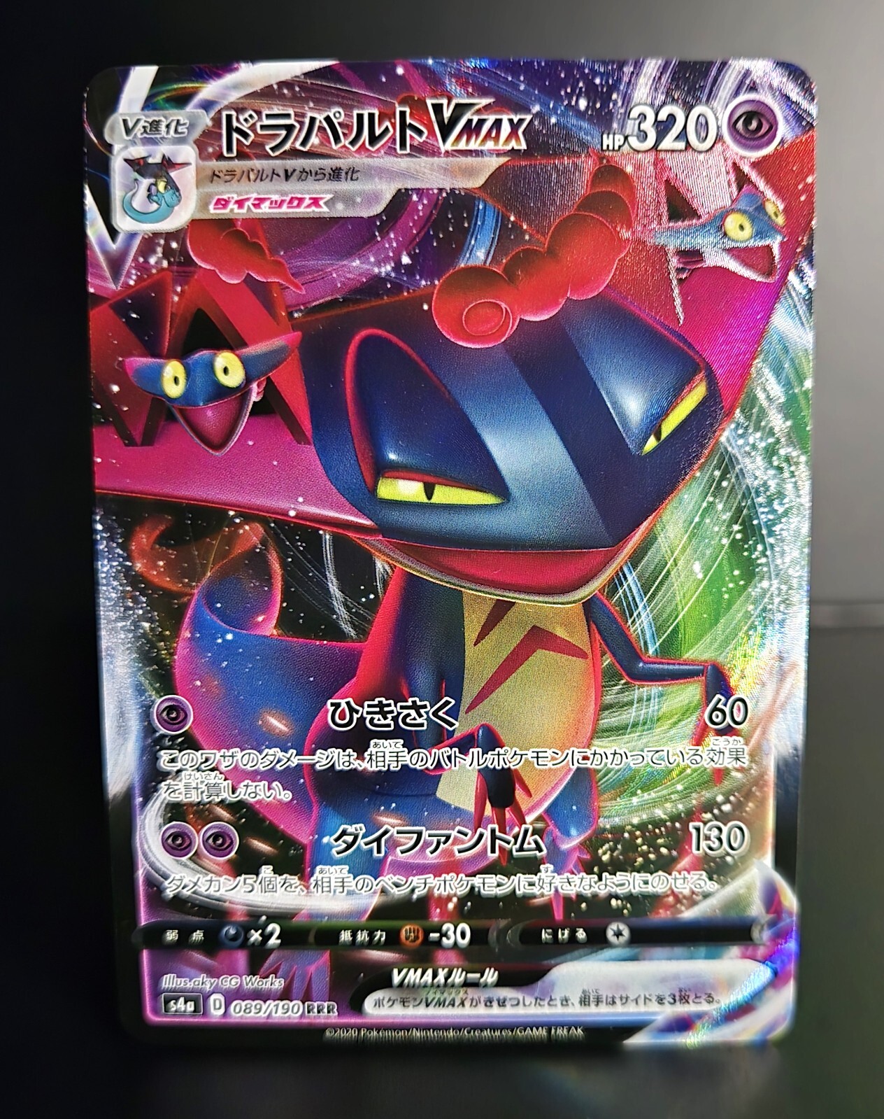 Pokémon TCG (JPN) - DRAGAPULT VMAX - 089/190 - HOLO RRR - SHINY STAR V 2020 - NM