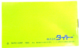 TAITO Sky Destroyer Famicom FC CIB NTSC-J Japan 1985 Vertical Shooter Rare Game