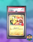 Pokemon Pikachu 020 McDonald's Promo JP PSA 8