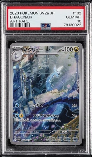 2023 POKEMON JAPANESE SV2A-POKEMON 151 ART RARE #182 DRAGONAIR PSA 10