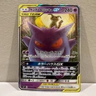 Gengar & Mimikyu GX Japanese Tag Team RR 038/095 ✨NM✨