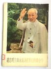 Vietnam War Picture Book Viet Cong Mourn Ho Chi Minh 1972 Original