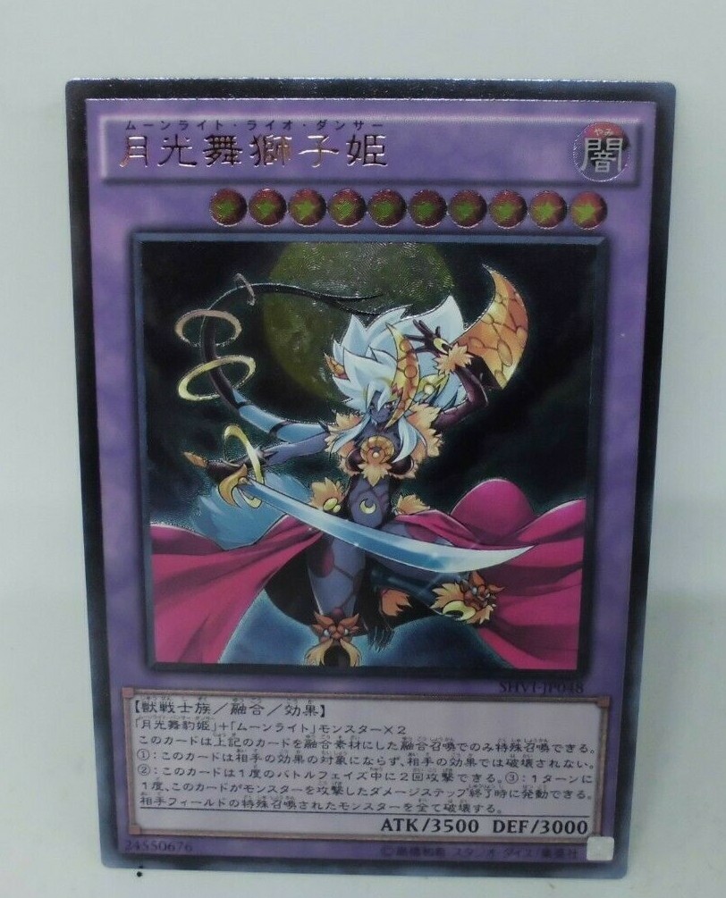 BANDAI - レオル Yugioh OCG TCG Lunalight Leo Dancer SHVI-JP048 Ultimate