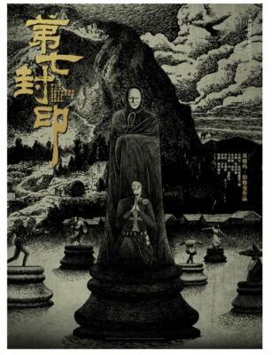 The Seventh Seal Movie Chinese Edition Poster Screen Print Art
