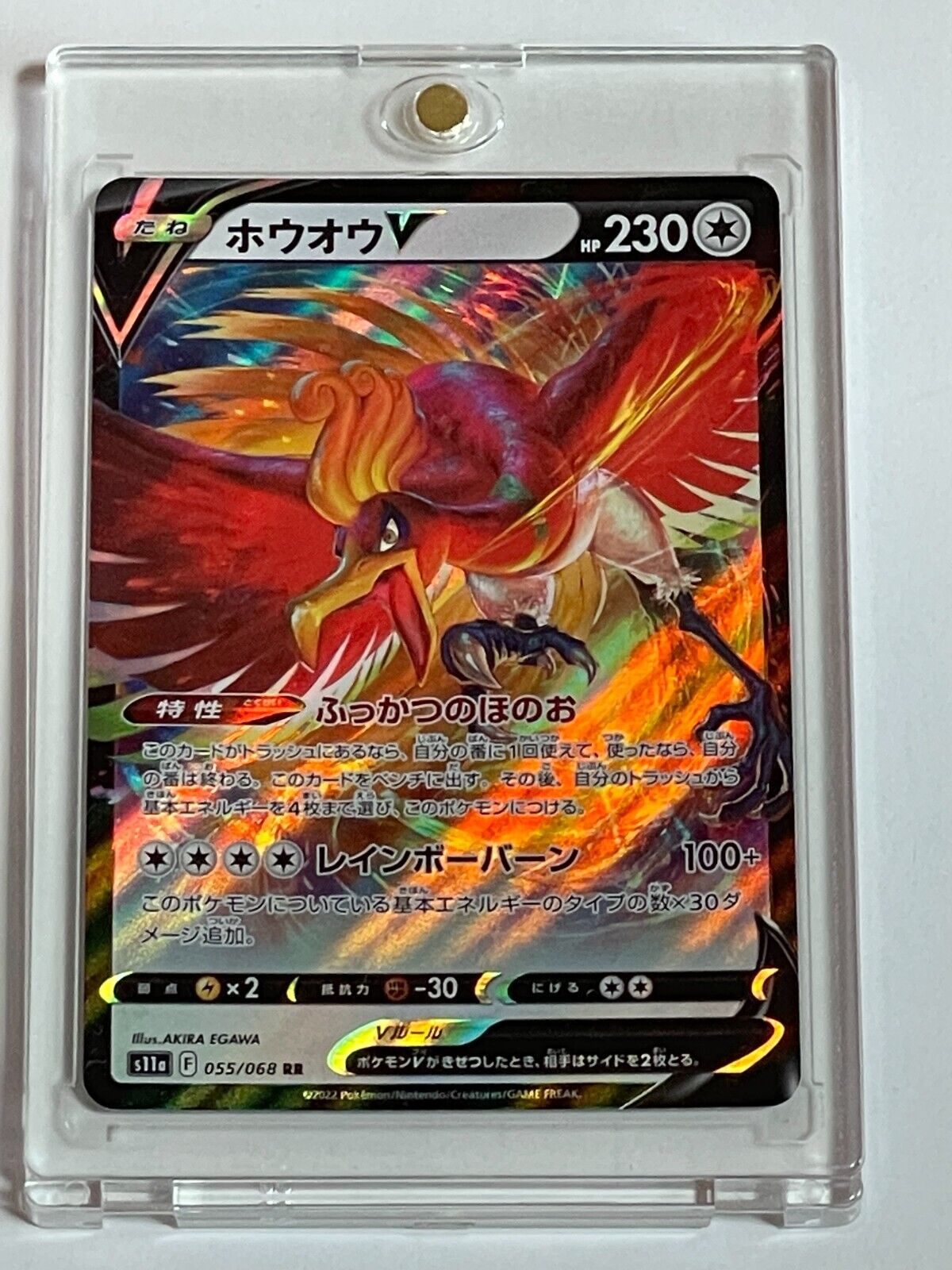 Ho-Oh V RR 055/068 Pokemon Card s11a Incandescent Arcana Japanese TCG