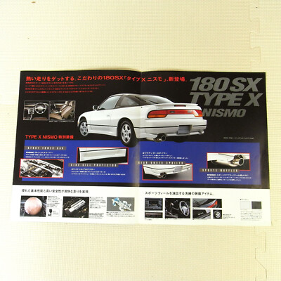 Catalog] NISSAN 180SX Type X NISMO 1996 Japanese brochure E-RPS13