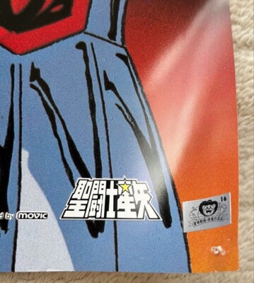 Saint Seiya poster B2 size collection Vintage Character Goods