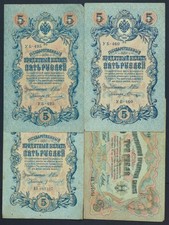 Russia set of 4 3 & 5 Rouble banknotes 1914-7 Tsarist/Provisional/RSFSR