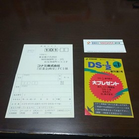 Map With Postcard Sticker Madara/Mouryou Senki Famicom Japan Japan