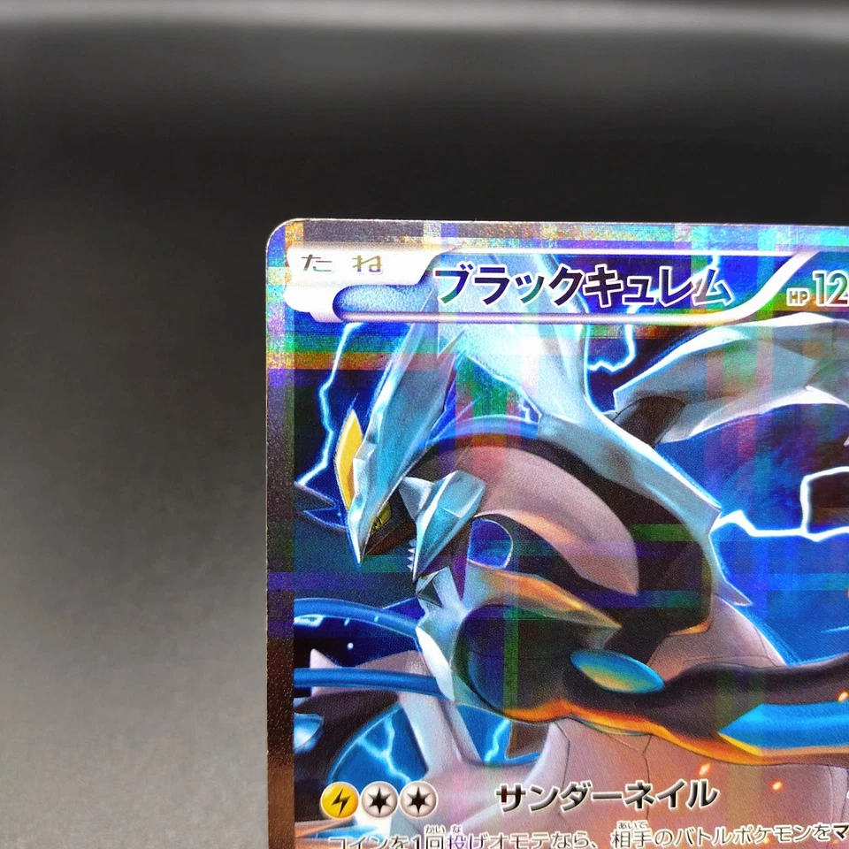 Black Kyurem R 020/027 CP2 Japanese Pokemon Card Legendary Kira Collection - Image 2 of 4