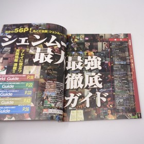 Smells tobacco Dengeki Dreamcast 14 VOL26 Shenmue Dengeki DreamCast magazine 7o