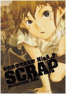 Yoshitoshi ABe NieA_7 Scrap Complete Supervision Art Book