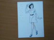 TOMMY LA STELLA DEI GIANTS - Kyojin no Hoshi TRADING CARD SPECIAL