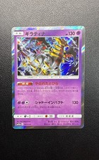 Giratina 057/173 Sm12a: Tag Team GX: Tag All Stars for sale | eBay
