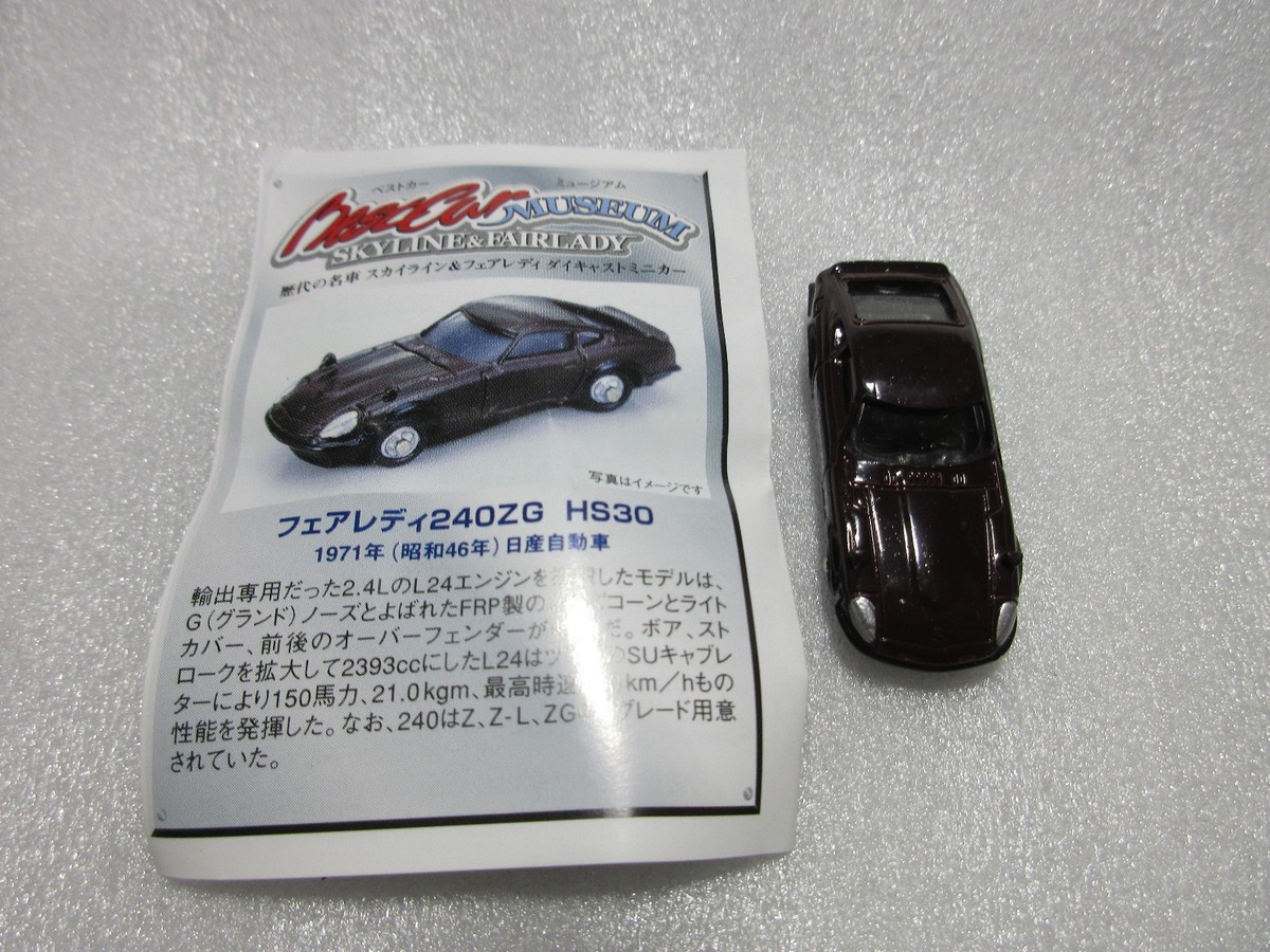Nissan Fairlady 240ZG HS30 Diecast Model Car 7 Eleven & Best Car